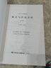 【團購聯(lián)系客服】曲式與作品分析(修訂版) 人民音樂(lè )出版社 曬單實(shí)拍圖