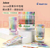 百樂(lè )（PILOT）JUICE果汁筆彩色中性筆0.5簽字筆按動(dòng)水筆文具套裝手賬高顏值 閃亮色系6色套裝LJU-60EF-6C 曬單實(shí)拍圖