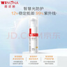 薇諾娜清透防曬乳50g SPF48PA+++ 溫和清爽輕薄防曬 曬單實(shí)拍圖