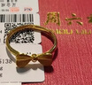 周六福（ZLF）  黃金戒指女款足金999蝴蝶結活口可調節指環(huán) 計價(jià) 16號-3.07g 曬單實(shí)拍圖