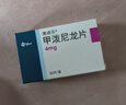 [美卓樂(lè )]甲潑尼龍片 4mg*30片 10盒裝 曬單實(shí)拍圖