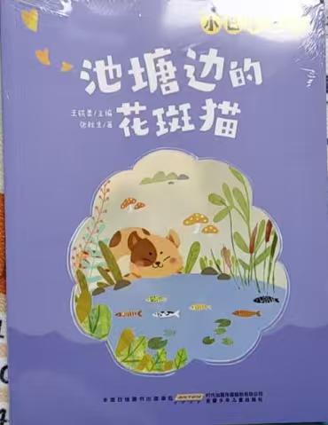 萬物復書25秋二年級 玩具醫(yī)院大頭兒子和小頭爸爸 一只想飛的貓精編注音版 歪腦袋木頭樁精編注音版 池塘邊的花斑貓小巴掌童話 三毛流浪記全集上下正版贈導讀單 《歪腦袋木頭樁》《池塘邊的花斑貓》+導讀單 曬單實拍圖