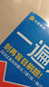 2025秋教材幫高中必修第一冊必修1物理RJ人教新教材教材同步高一上 天星教育 曬單實(shí)拍圖