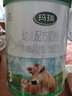 輝山（huishan）比800g更劃算】升級(jí)820g瑪瑞奶粉嬰幼兒牛奶粉娟姍奶源高乳鐵蛋白 3段 820g 1罐 （掃碼送20紅包+300g） 曬單實(shí)拍圖