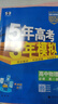 曲一線 高一上高中物理必修第一冊(cè)人教版（不適合江蘇北京）新教材2026高中同步5年高考3年模擬五三 曬單實(shí)拍圖