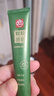 白云山清肌顆粒眼霜脂肪粒眼部專(zhuān)用去除淡化細紋提拉緊致20g 曬單實(shí)拍圖