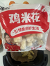 速廚甄選鹽酥雞米花500g炸雞裹粉雞塊空氣炸鍋食材油炸雞肉兒童零食小吃 曬單實拍圖