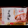 沈大成鮮肉湯包375g（15只）灌湯包小籠包速食冷凍早餐半成品中華老字號 曬單實拍圖
