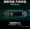 三星（SAMSUNG）1TB SSD固態(tài)硬盤(pán) M.2接口(NVMe協(xié)議PCIe4.0*4/5.0*2)讀速7150MB/S 990 EVO Plus 曬單實(shí)拍圖