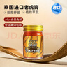 VINCERE泰國(guó)進(jìn)口老虎膏運(yùn)動(dòng)防護(hù)舒緩放松肌肉酸痛乳膏清涼油按摩膏50g 曬單實(shí)拍圖