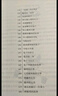 快樂(lè )讀書(shū)吧五年級上冊（5冊）中國民間故事非洲民間歐洲民間列那狐的故事 一千零一夜 曬單實(shí)拍圖