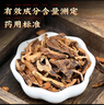 禾沐康 骨碎補(bǔ)200克 中藥飲片 療傷止痛 補(bǔ)腎強(qiáng)骨 跌撲閃挫 腎虛腰痛 耳鳴耳聾 中藥材 曬單實(shí)拍圖