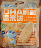 小鹿藍(lán)藍(lán) DHA脆脆仙貝香米餅 兒童零食脆米餅米果餅干 120g 曬單實(shí)拍圖
