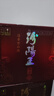 汾陽(yáng)王如意 清香型白酒 杏花村核心產(chǎn)區 53度500ml*6瓶 整箱裝 口糧酒 曬單實(shí)拍圖