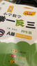 【當當 正版】2025年適用 小學(xué)數學(xué)舉一反三奧數思維訓練題一年級二年級三四五六年級上冊下冊練習題同步專(zhuān)項訓練創(chuàng  )新思維數學(xué)奧數題拓展題奧賽達標測試教材教程全套abc版 【A版+B版】四年級奧數訓練舉一 曬單實(shí)拍圖