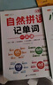 斗半匠 自然拼讀記單詞一本通 小學(xué)英語(yǔ)語(yǔ)法句式一本通音標記單詞 英語(yǔ)單詞積累趣味手冊記背神器（4本） 曬單實(shí)拍圖