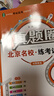 新上市2025秋季北京專(zhuān)版全國版初中真題圈九年級全一冊語(yǔ)文數學(xué)英語(yǔ)物理化學(xué)歷史道德與法治人教版北京課改版北師大課改版外研版考試卷測試卷卷子期中期末資料書(shū) 9年級語(yǔ)文【北京專(zhuān)用】 曬單實(shí)拍圖