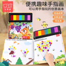 奕思瑞便攜手指畫(huà)兒童顏料指印畫(huà)冊畫(huà)卡彩色可水洗涂色繪畫(huà)本40頁(yè)畫(huà)卡 曬單實(shí)拍圖