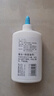 得力(deli)240ml手工白膠 學(xué)生文具DIY白乳膠 環(huán)保無(wú)甲醛可水洗膠水 學(xué)習用品 單支 9625 曬單實(shí)拍圖
