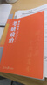 【官方現貨】2026考研政治張修齊小橙書(shū)提分筆記 101思想政治理論 可搭徐濤核心考案肖秀榮1000題肖四肖八腿姐 【現貨速發(fā)】2026張修齊小橙書(shū)提分筆記 曬單實(shí)拍圖