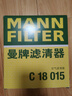曼牌（MANNFILTER）空氣濾清器空濾空氣濾芯C18015適用19-23款日產(chǎn)新天籟 2.0L 曬單實(shí)拍圖