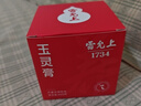 雷允上玉靈膏200g加拿大西洋參龍眼膏方女性滋補滋補氣血膏0添加禮物 曬單實(shí)拍圖
