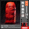 STRONG OXYGEN 強(qiáng)氧 羚羊26升 雙肩背包 登山包36 戶外 徒步露營(yíng)旅行通勤郊游 25年升級(jí)款38升橙色 均碼 曬單實(shí)拍圖