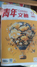 現貨 2025年1-17期【40周年珍藏/全年/半年訂閱】青年文摘雜志2025/2024年1-24期 初高中學(xué)生作文素材面向青少年讀者期刊中高考作文素材 【送2本共14本】2024年上半年1-12期打 曬單實(shí)拍圖