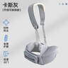 貝肽斯腰凳嬰兒背帶前抱式腰凳0-36個月前后兩用寶寶背娃神器 卡斯灰 曬單實拍圖