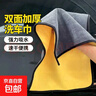超值加厚洗車(chē)毛巾擦車(chē)巾汽車(chē)吸水不掉毛不傷漆抹布工具 【3條裝】30*30雙面加厚款 強力去污 曬單實(shí)拍圖