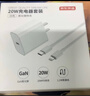 京東京造20W蘋(píng)果充電器套裝適用蘋(píng)果8-14含Lightning數(shù)據(jù)線(xiàn)蘋(píng)果13充電線(xiàn)氮化鎵iPhone充電器快充充電頭 曬單實(shí)拍圖