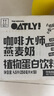 OATLY噢麥力咖啡大師燕麥奶咖啡伴侶谷物植物蛋白飲料250ml*18中秋送禮 曬單實(shí)拍圖