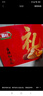 喜旺喜運來2.53kg禮盒熟食大禮包中秋禮品鹵味下酒菜企業(yè)團購 曬單實拍圖