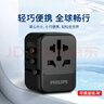 飛利浦（PHILIPS）出國轉(zhuǎn)換插頭/多國通用旅行插座轉(zhuǎn)換器/英歐美澳德國日本韓國新加坡香港適用/2A1C充電開關(guān) 曬單實拍圖