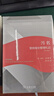 污名：受損身份管理札記（修訂譯本）/社會(huì)學(xué)名著譯叢 曬單實(shí)拍圖