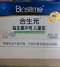 合生元（BIOSTIME）原味兒童益生菌小藍(lán)帽 嬰兒益生元雙歧桿菌增強(qiáng)免疫 60袋 曬單實(shí)拍圖