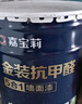 嘉寶莉乳膠漆室內家用自刷內墻白色環(huán)保補墻油漆墻面漆涂料金裝抗甲醛20kg/15L 曬單實(shí)拍圖