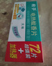 槍手（GUNNER）（GUNNER）電熱滅蚊片無味蚊香片72片裝有加熱器驅(qū)蚊滅蚊防蚊子滅 無香型套裝1盒共 72片 +1個加熱 曬單實拍圖