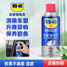 WD-40汽車窗潤滑劑wd40玻璃升降異響消除油天窗膠條保護劑上光軟化保養(yǎng) 曬單實拍圖