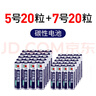 華太  5號(hào)20粒+7號(hào)20粒 40粒混搭碳性電池 適用于:遙控器/掛鐘/鬧鐘/鼠標(biāo)鍵盤(pán)/計(jì)算器【單件包郵】 曬單實(shí)拍圖