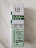 玉澤（Dr.Yu）皮膚屏障修護神經(jīng)酰胺調理乳50ml（補水保濕滋潤舒緩） 曬單實(shí)拍圖