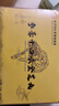 南京同仁堂參薏十四味金芝丸康養(yǎng)聯(lián)播郭勇同款參意十四位金芝丸參薏14味 2盒基礎(chǔ)裝【參薏十四味金芝丸】 曬單實(shí)拍圖