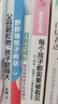 父母越松弛孩子越強(qiáng)大+好好接孩子的話+自驅(qū)型成長 全3冊(cè) 非暴力的溝通父母語言訓(xùn)練打開孩子的心扉培養(yǎng)優(yōu)秀孩子的父母話術(shù)家庭教育親子心理學(xué)書籍 曬單實(shí)拍圖