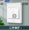 國際電工86型小板白家用電源開關(guān)插座一開五孔雙控空調(diào)插座單雙控開關(guān)單聯(lián) 二開單控 曬單實(shí)拍圖