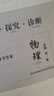 【京東物流 送貨上門(mén)】2026第16版 學(xué)探診高一 學(xué)探診高二北京西城 學(xué)習探究診斷 語(yǔ)文數學(xué)英語(yǔ)物理化學(xué)思想政治歷史地理生物必修第一冊必修二 高一上冊-化學(xué)必修第一冊16版 曬單實(shí)拍圖