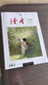 讀者合訂本夏季卷2025（總第828-833） 曬單實(shí)拍圖