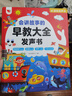 孩悅星空會(huì )講故事的早教發(fā)聲書(shū)0-9歲寶寶點(diǎn)讀有聲書(shū)兒童玩具男女孩禮物 曬單實(shí)拍圖