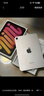 Apple/蘋果 iPad mini (A17 Pro) 8.3英寸 平板電腦(256G WLAN版/mini7/MXND3CH/A)星光色 曬單實拍圖