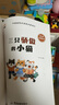 名家獲獎一年級必讀繪本課外閱讀書(shū)籍全套10冊正版圖書(shū) 有聲伴讀三只驕傲的小貓金波嚴文井童話(huà)集老師推薦適合小學(xué)1年級2看的課外書(shū)3-5-6歲以上孩子兒童繪本故事書(shū)幼兒讀物新圖書(shū) 幼兒園書(shū)單小中大班早教 曬單實(shí)拍圖