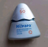 Hi!papa海龜爸爸兒童防曬霜寶寶小光盾pro學(xué)生軍訓專(zhuān)用SPF50青少年防曬乳 曬單實(shí)拍圖